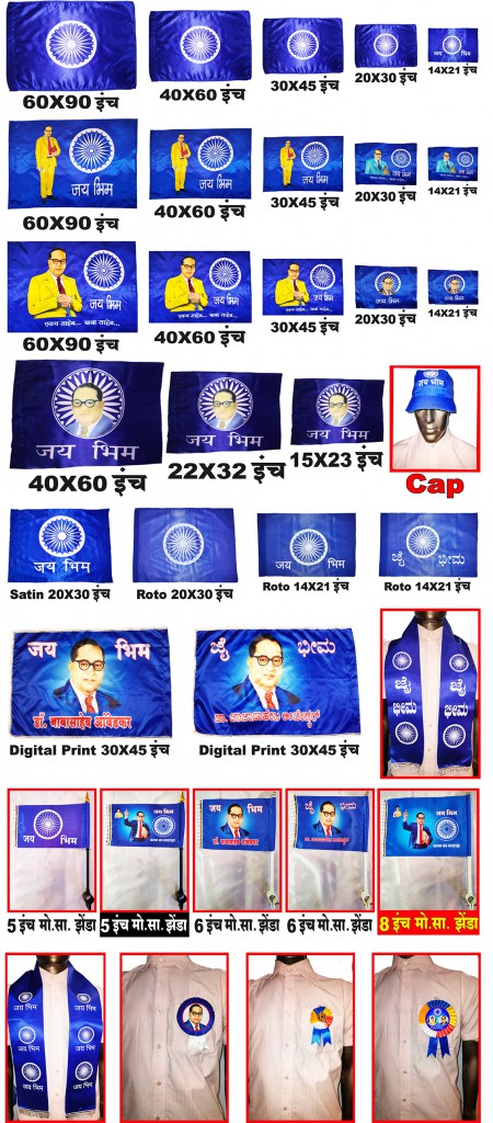 Dr.-Babasaheb-Ambedakar-Flags