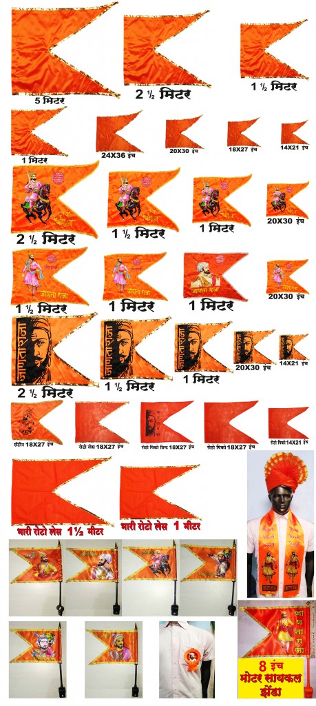 Shivaji Maharaj Flags