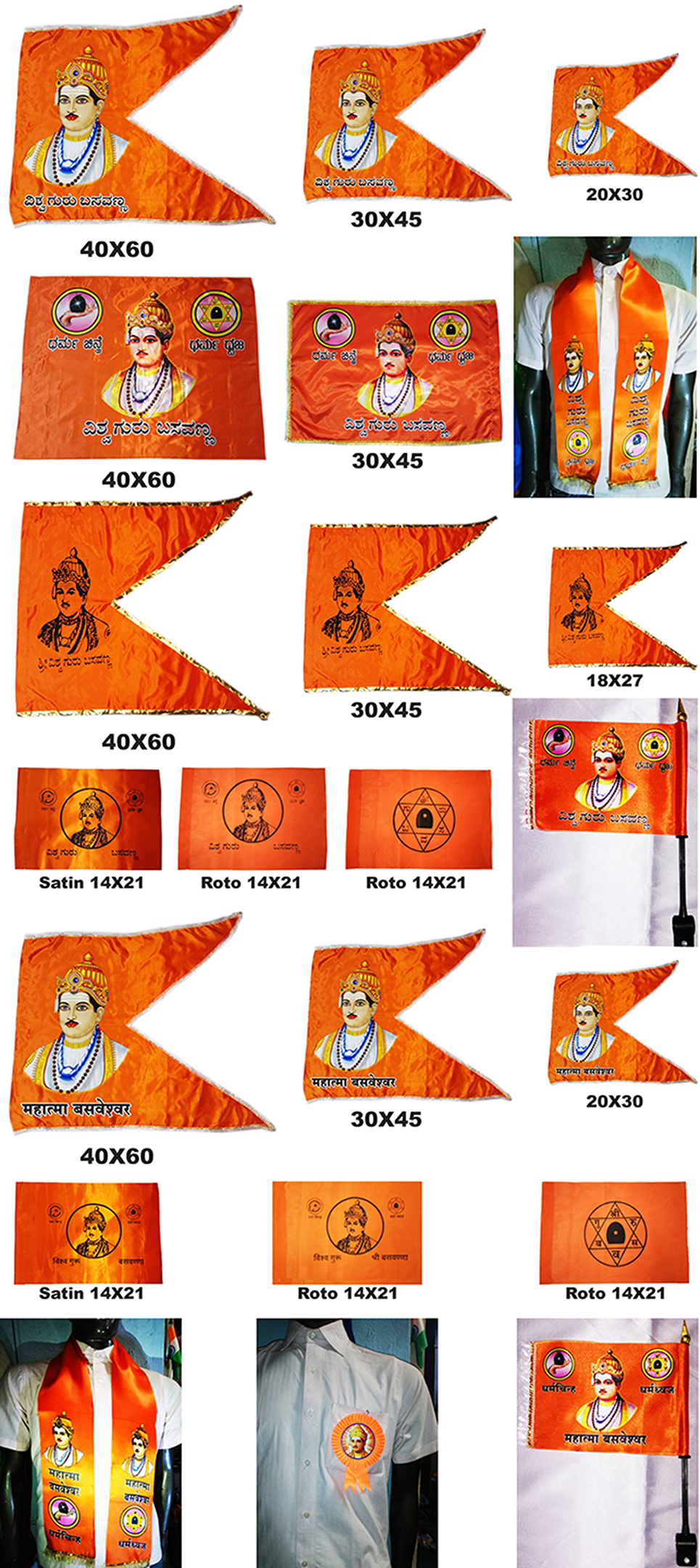 Basaveshwar Flags